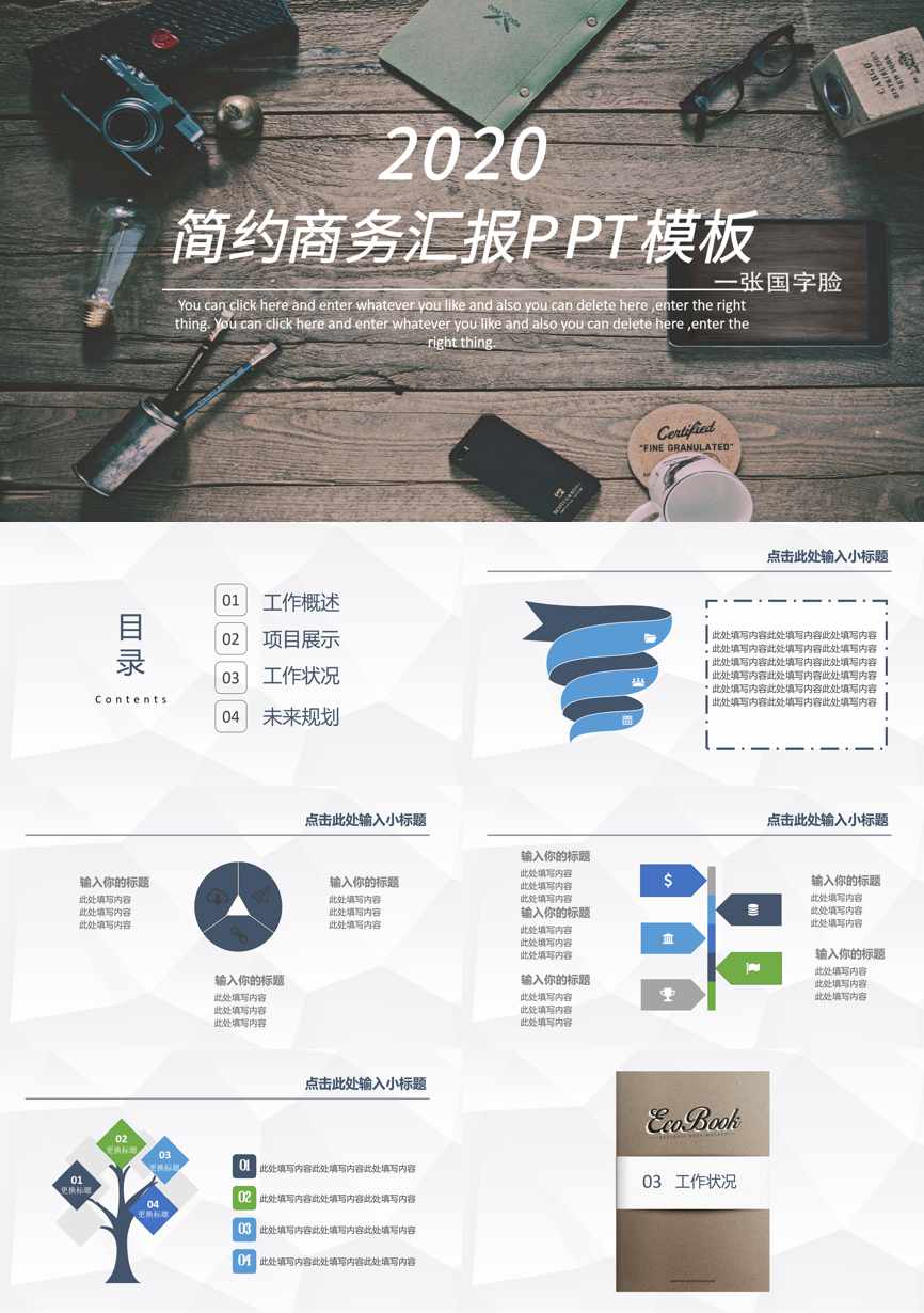 工作总结PPT (154)工作总结PPT模板